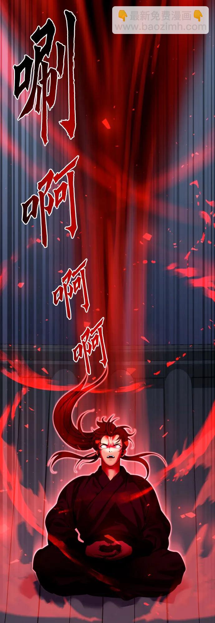 魔道轉生記 - 第51話(2/3) - 7