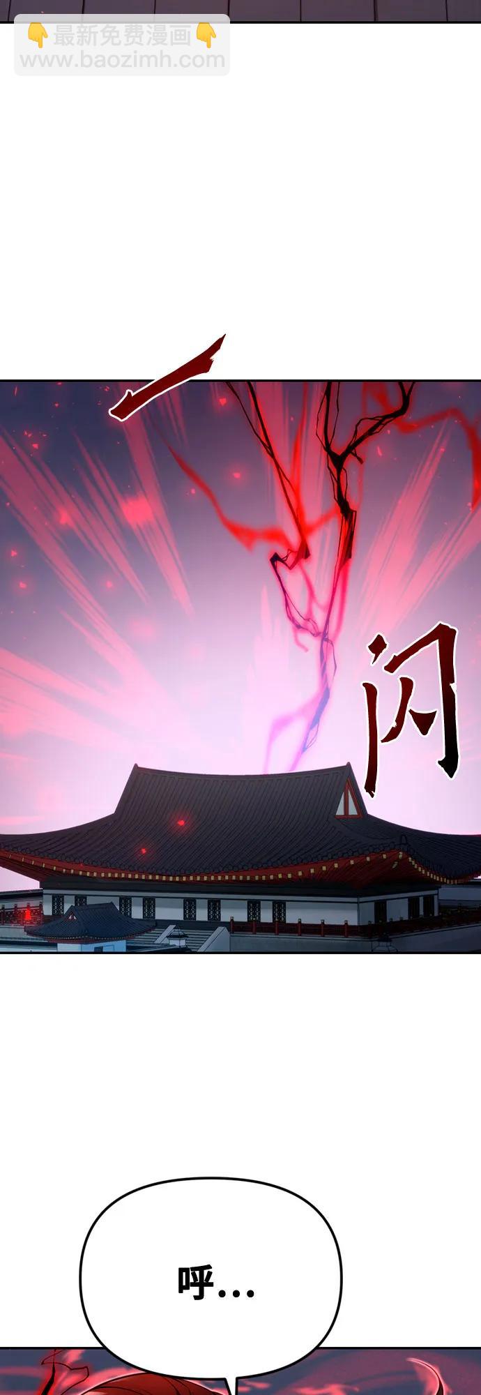 魔道轉生記 - 第51話(2/3) - 8