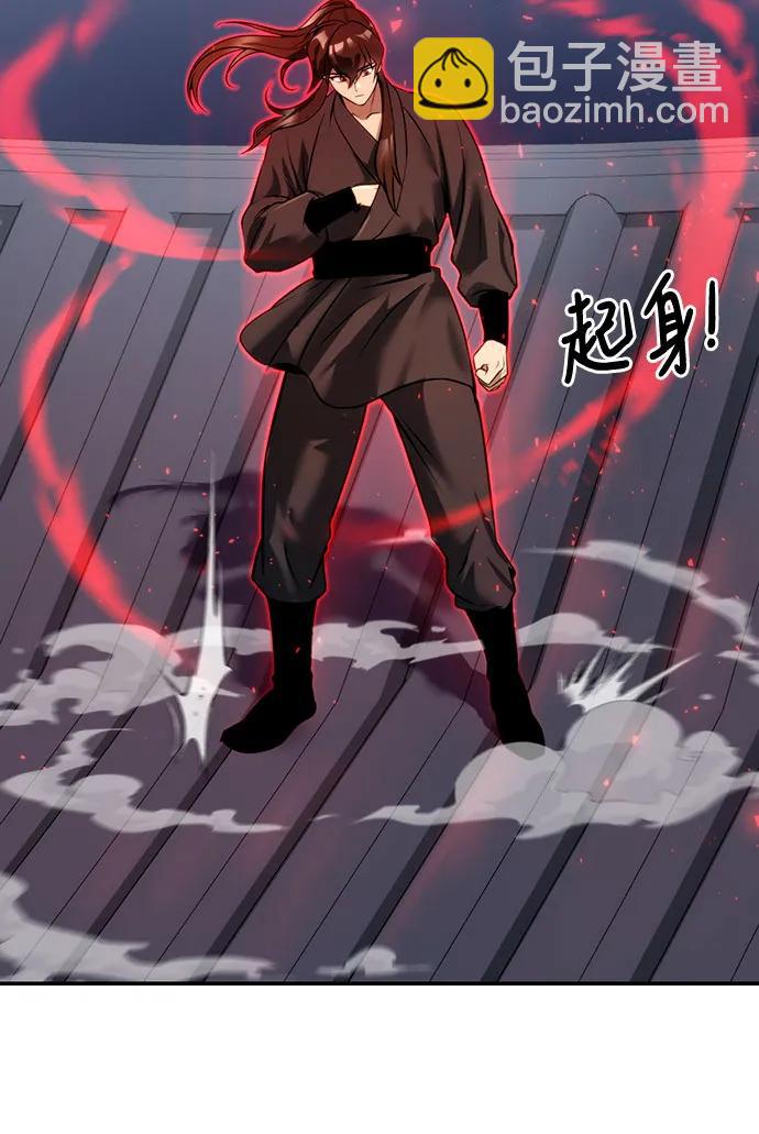 魔道轉生記 - 第51話(2/3) - 2