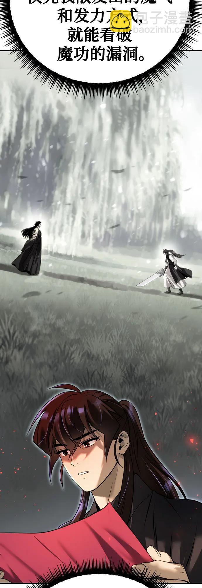 魔道轉生記 - 第51話(2/3) - 4