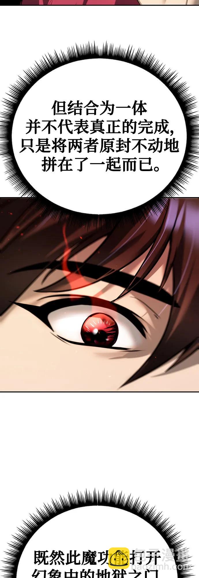 魔道轉生記 - 第51話(2/3) - 6