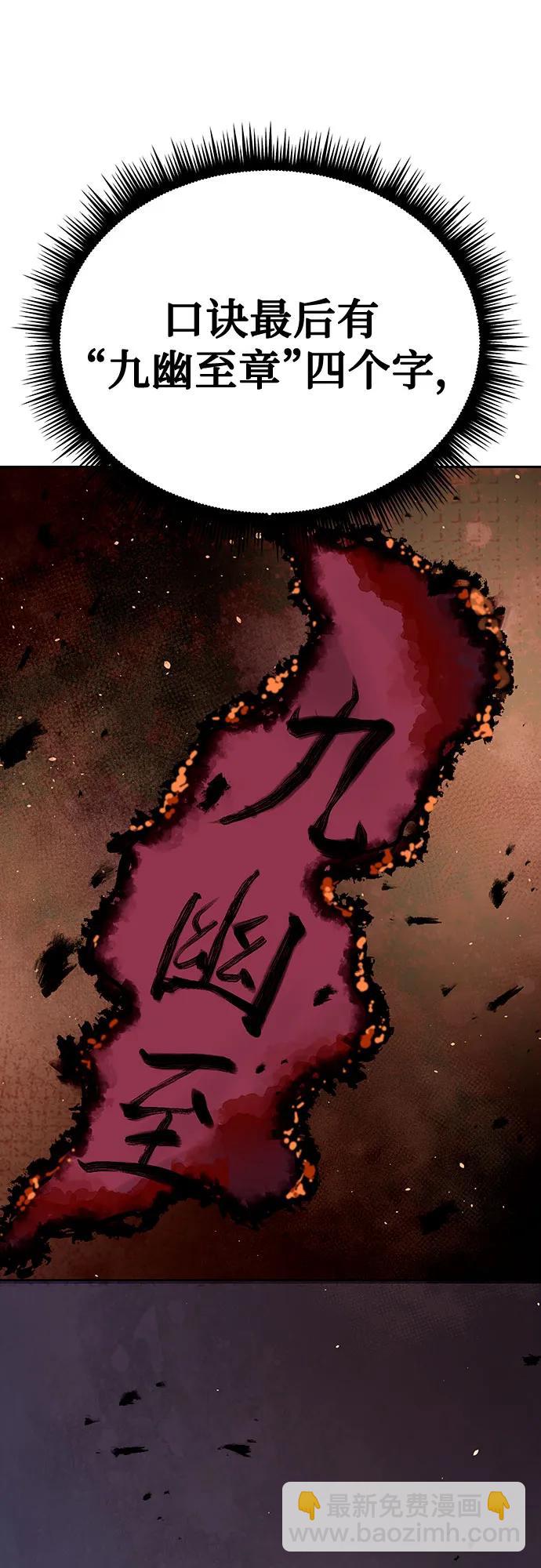 魔道轉生記 - 第51話(2/3) - 8