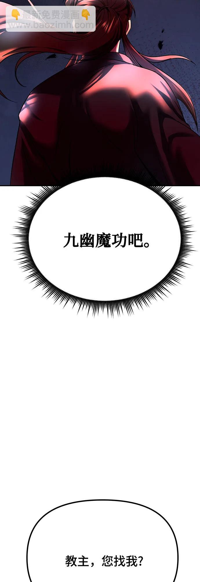 魔道轉生記 - 第51話(2/3) - 2