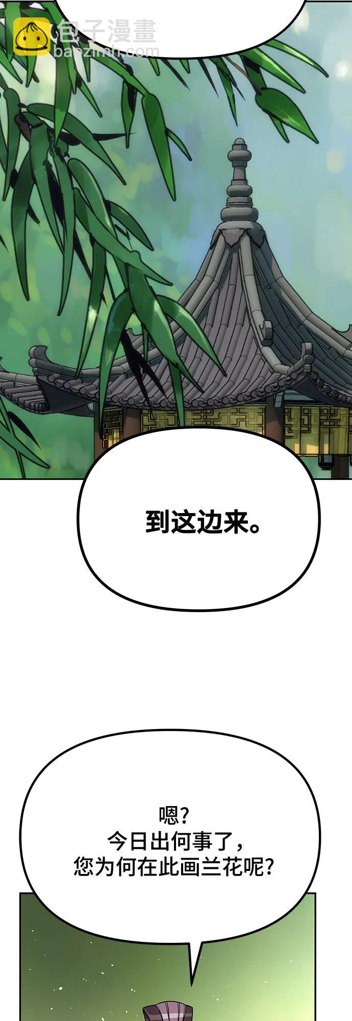 魔道轉生記 - 第51話(2/3) - 3