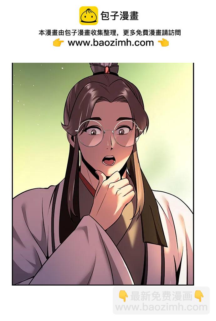 魔道轉生記 - 第51話(2/3) - 4