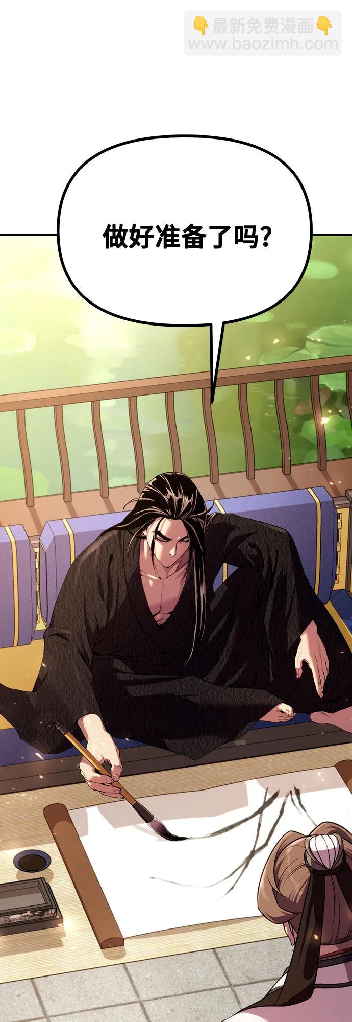 魔道轉生記 - 第51話(2/3) - 5