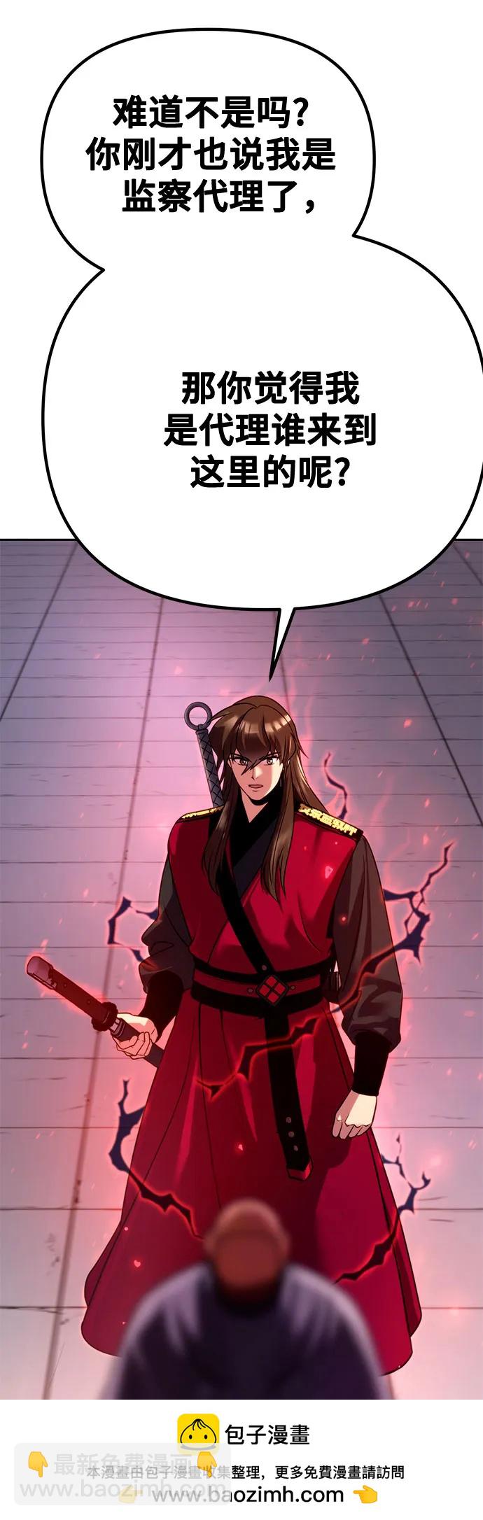 魔道轉生記 - 第53話(2/3) - 6