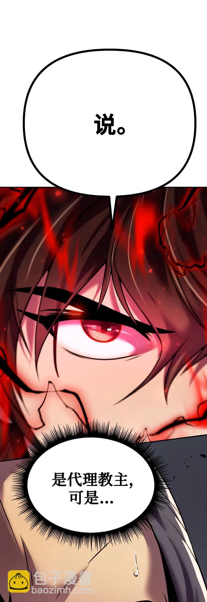 魔道轉生記 - 第53話(3/3) - 2