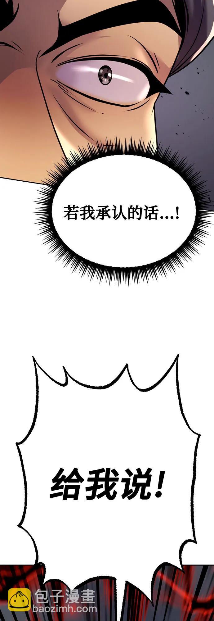 魔道轉生記 - 第53話(3/3) - 1