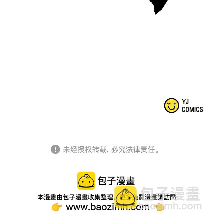 魔道轉生記 - 第53話(3/3) - 1