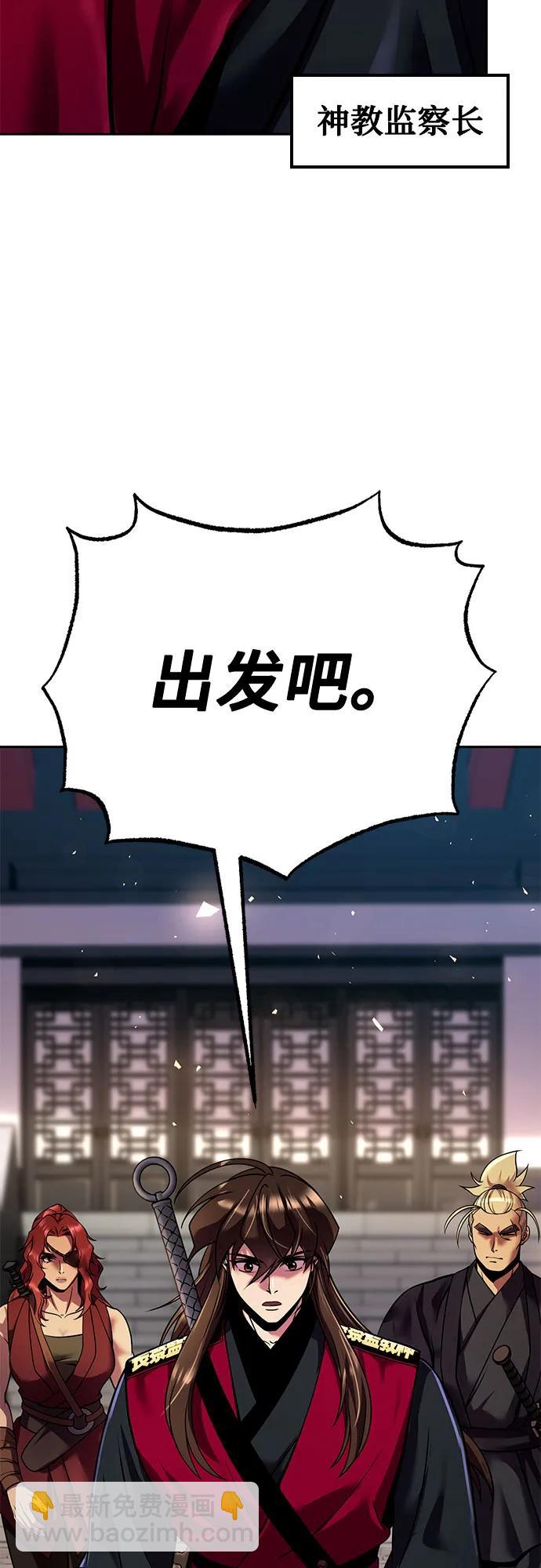 魔道轉生記 - 第53話(2/3) - 6