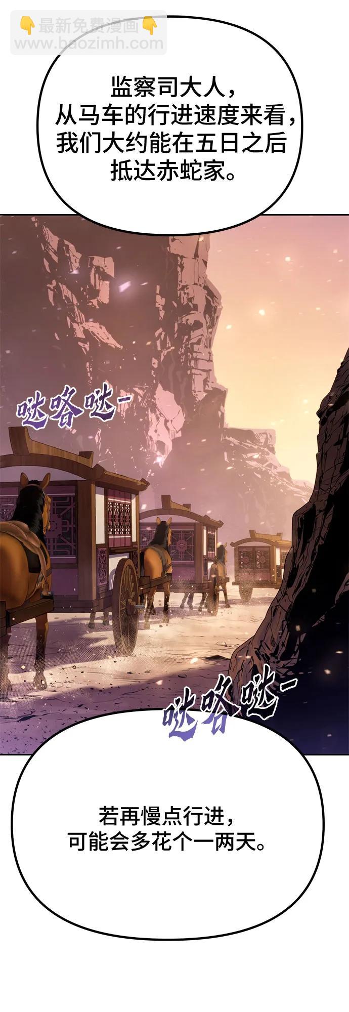 魔道轉生記 - 第53話(2/3) - 8