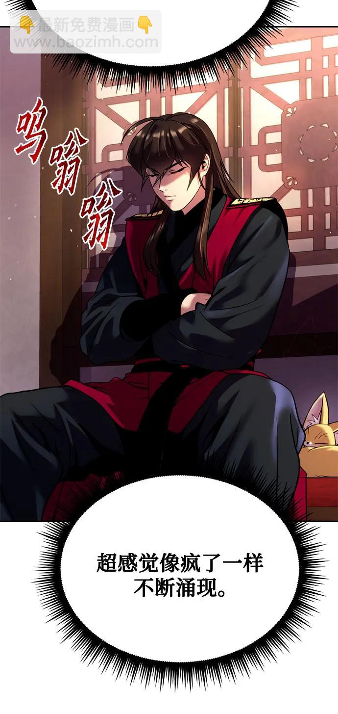 魔道轉生記 - 第53話(2/3) - 2