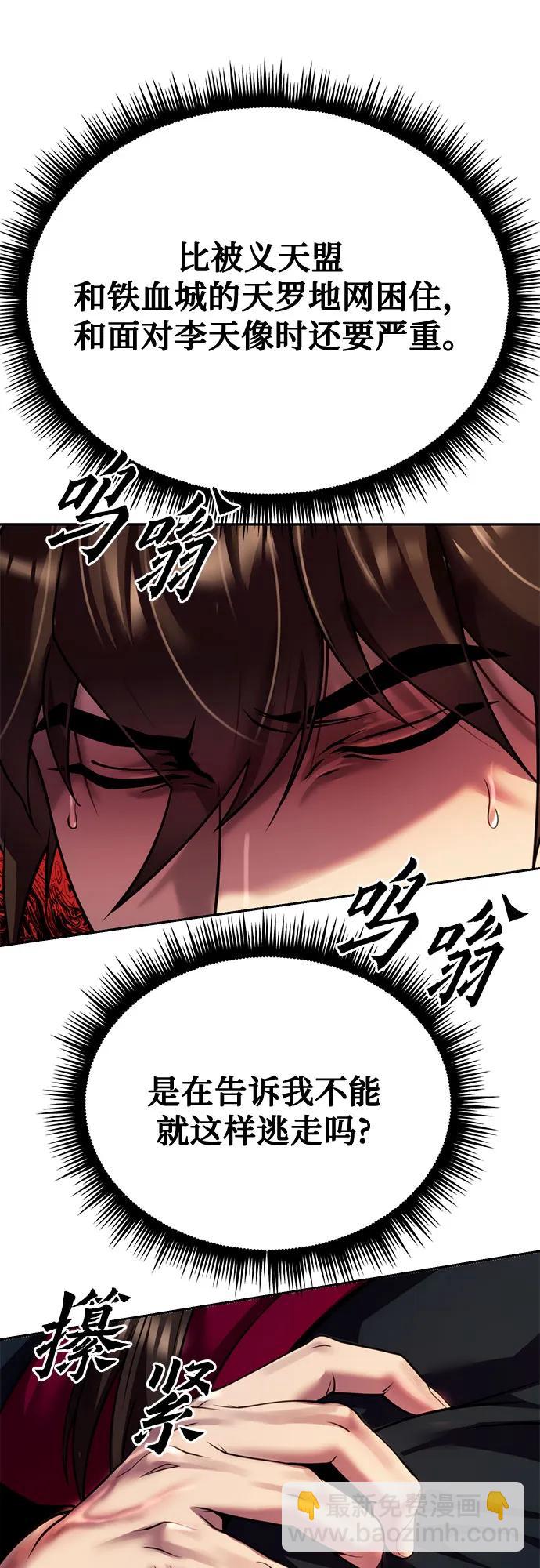 魔道轉生記 - 第53話(2/3) - 3