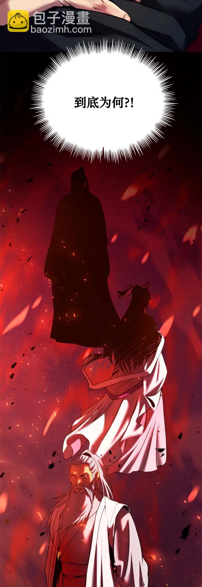 魔道轉生記 - 第53話(2/3) - 4