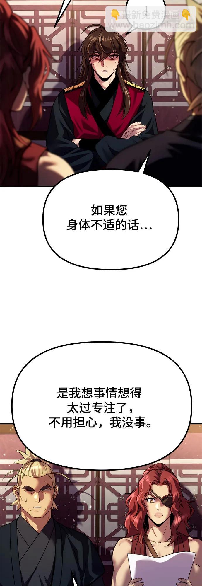 魔道轉生記 - 第53話(2/3) - 6