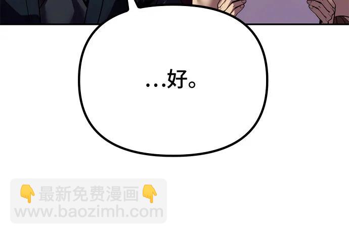 魔道轉生記 - 第53話(2/3) - 7