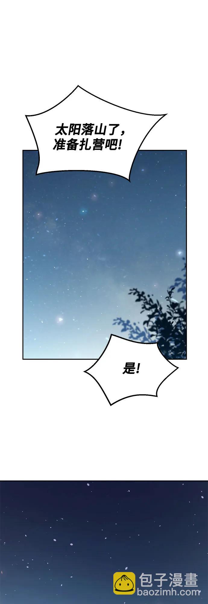 魔道轉生記 - 第53話(2/3) - 8