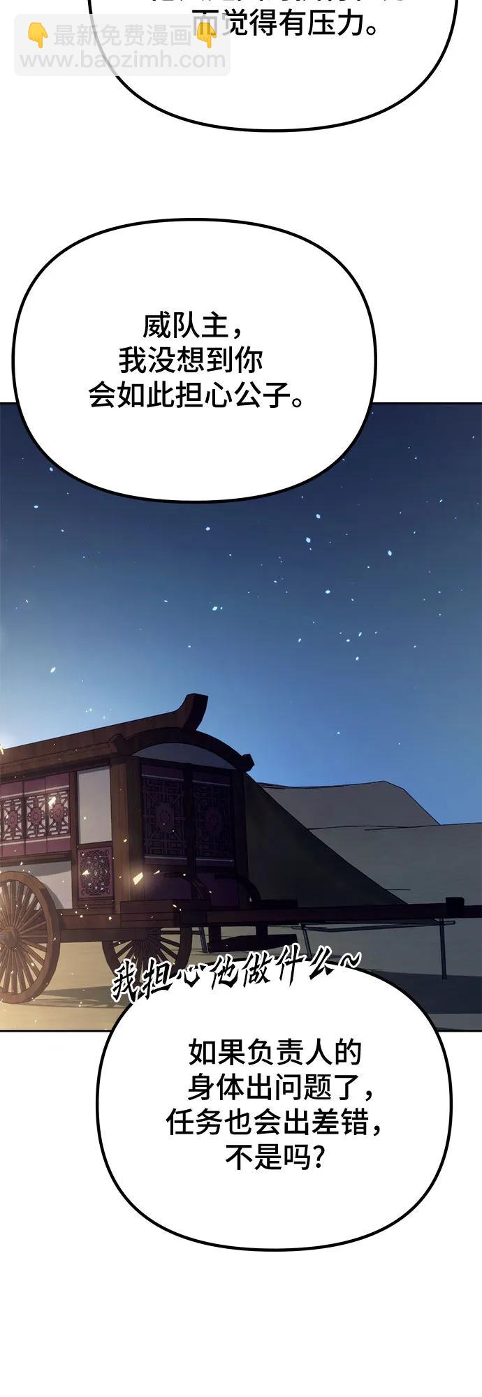 魔道轉生記 - 第53話(2/3) - 3