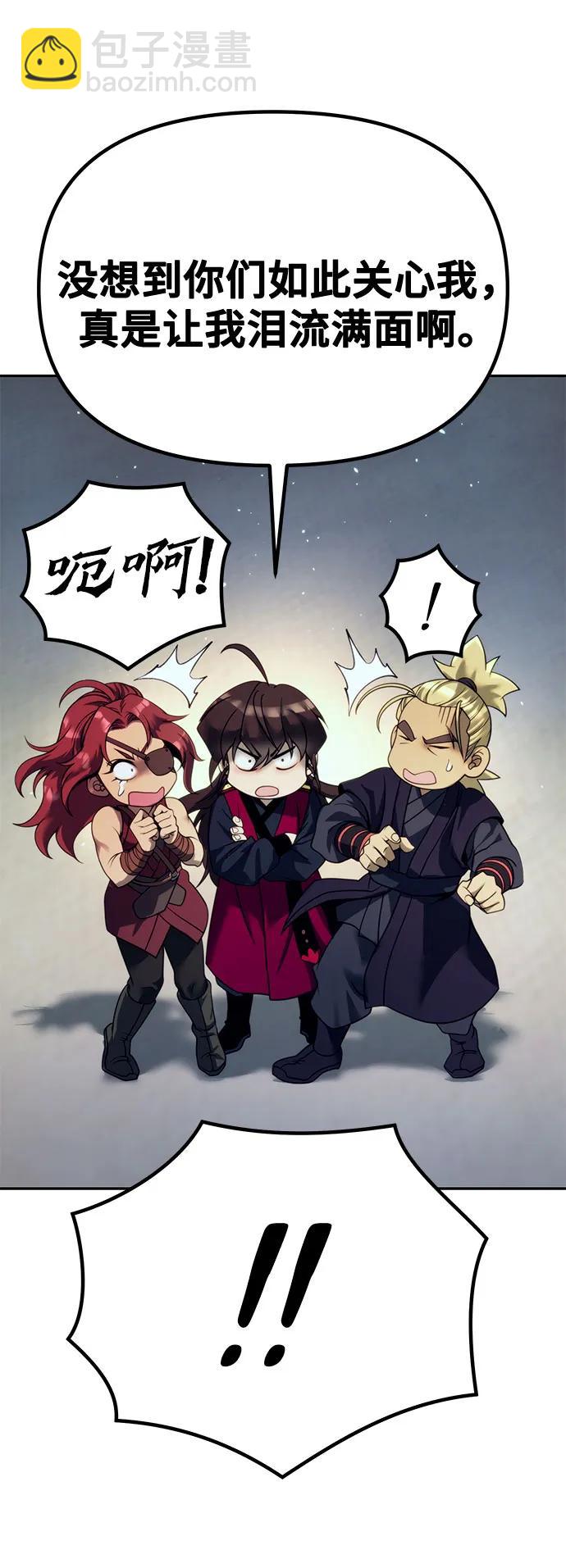 魔道轉生記 - 第53話(2/3) - 4