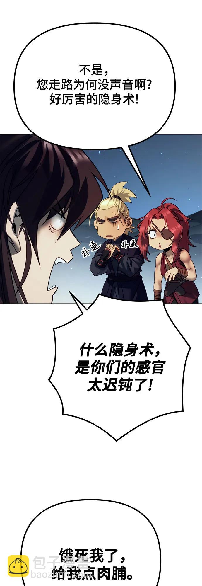 魔道轉生記 - 第53話(2/3) - 5