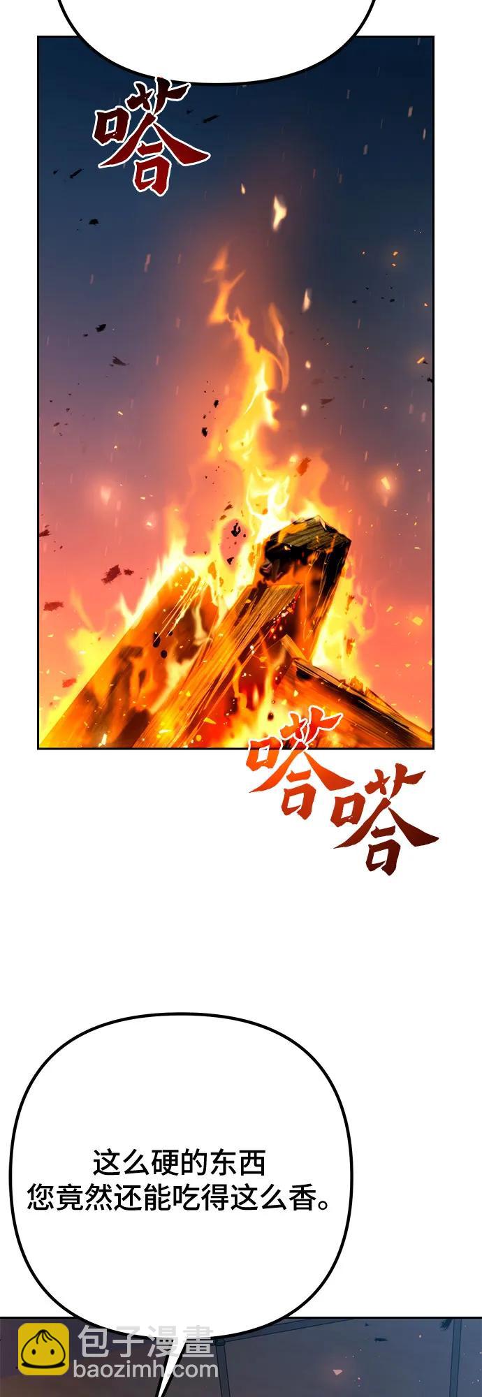 魔道轉生記 - 第53話(2/3) - 6