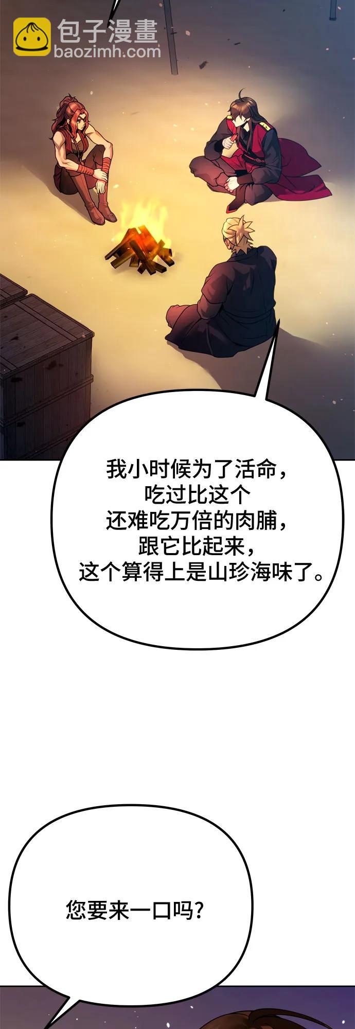 魔道轉生記 - 第53話(2/3) - 7