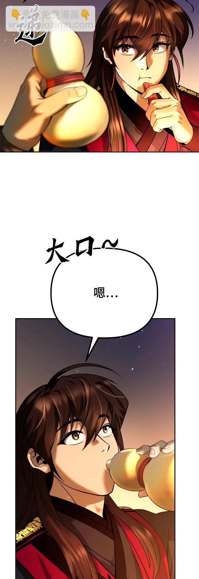 魔道轉生記 - 第53話(2/3) - 8