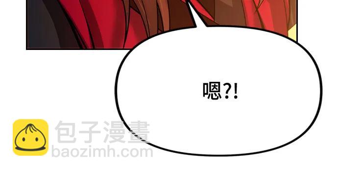 魔道轉生記 - 第53話(2/3) - 1