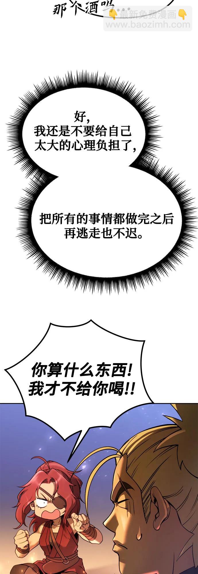 魔道轉生記 - 第53話(2/3) - 4