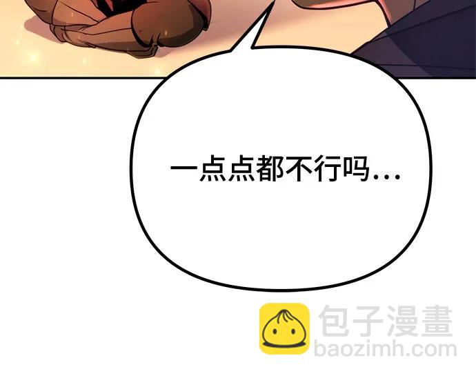 魔道轉生記 - 第53話(2/3) - 5