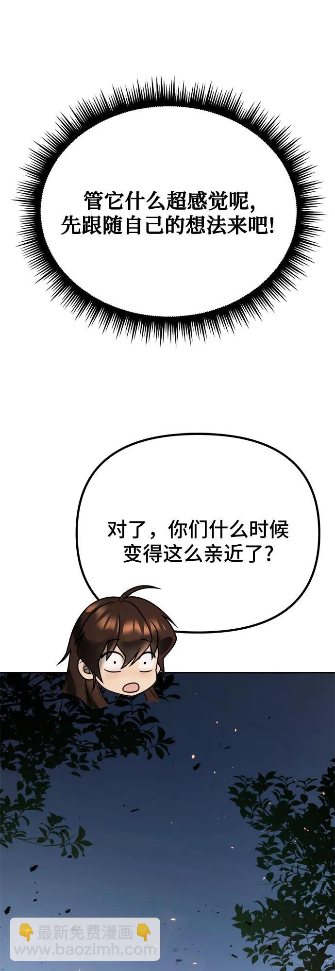 魔道轉生記 - 第53話(2/3) - 6