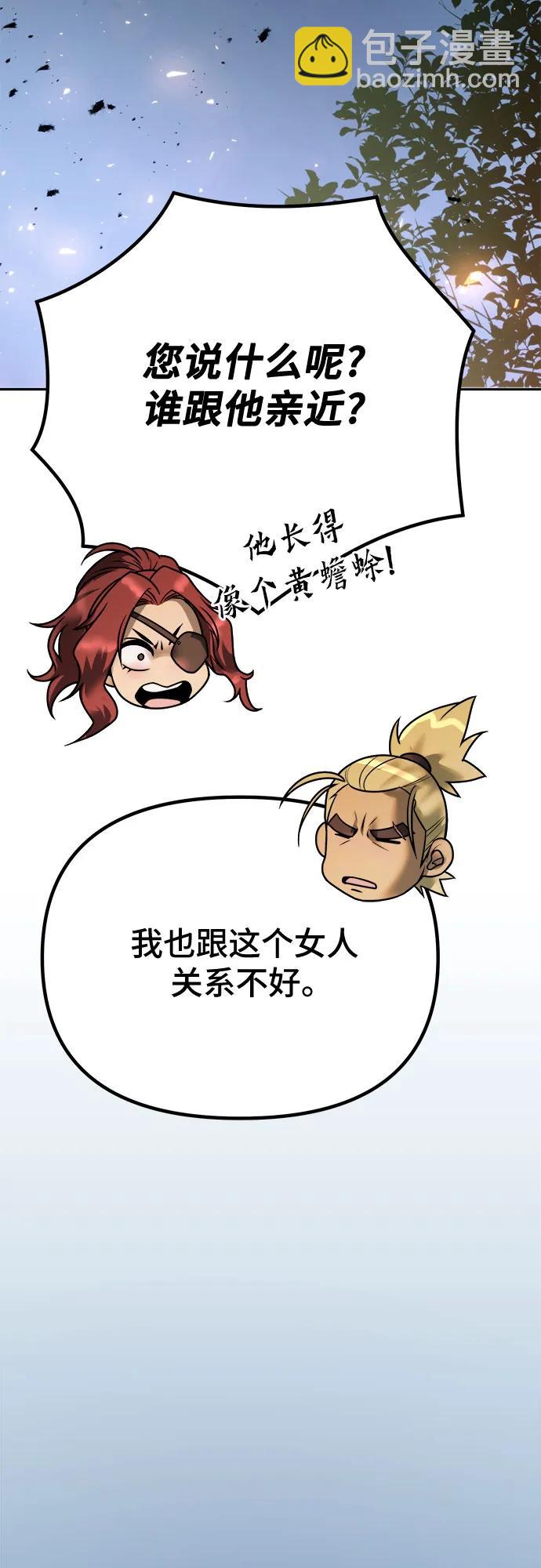 魔道轉生記 - 第53話(2/3) - 7