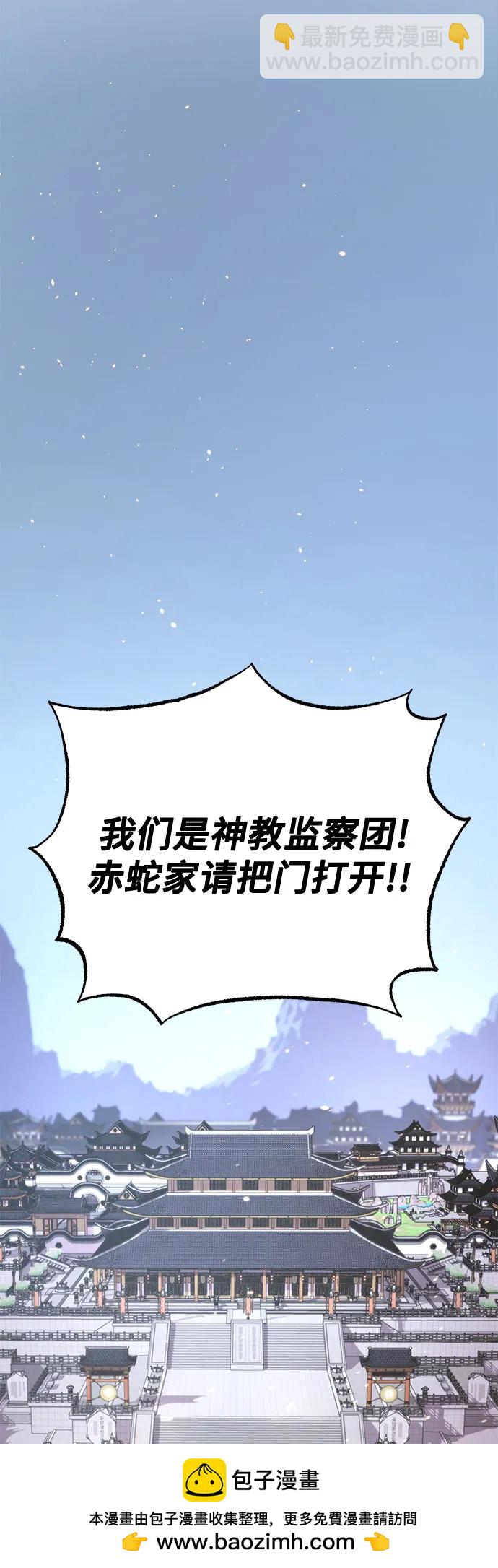 魔道轉生記 - 第53話(2/3) - 8