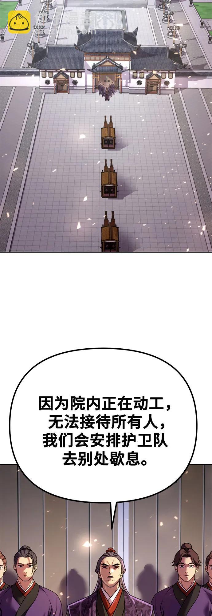 魔道轉生記 - 第53話(2/3) - 1