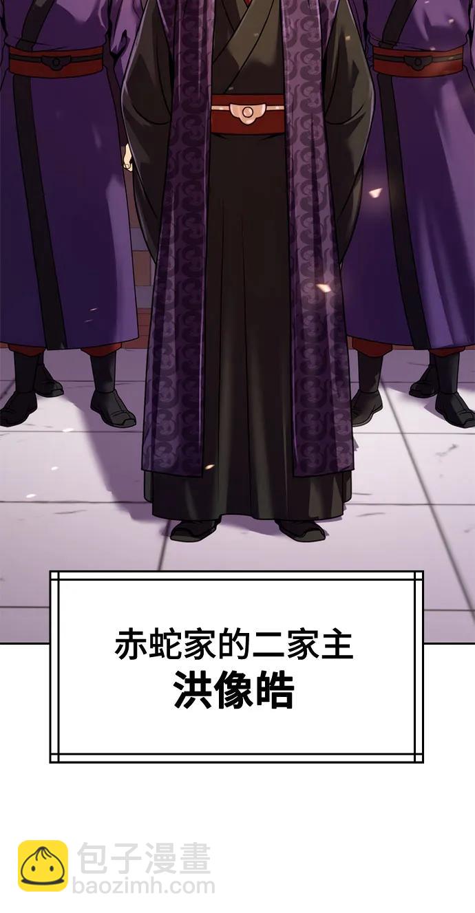 魔道轉生記 - 第53話(2/3) - 2