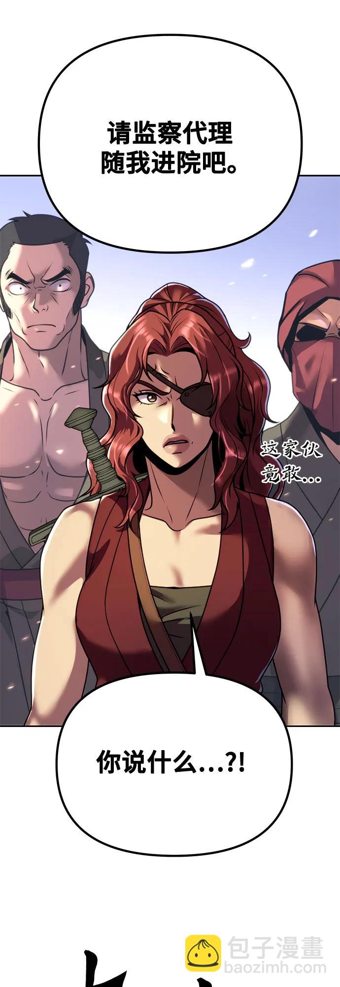 魔道轉生記 - 第53話(2/3) - 3