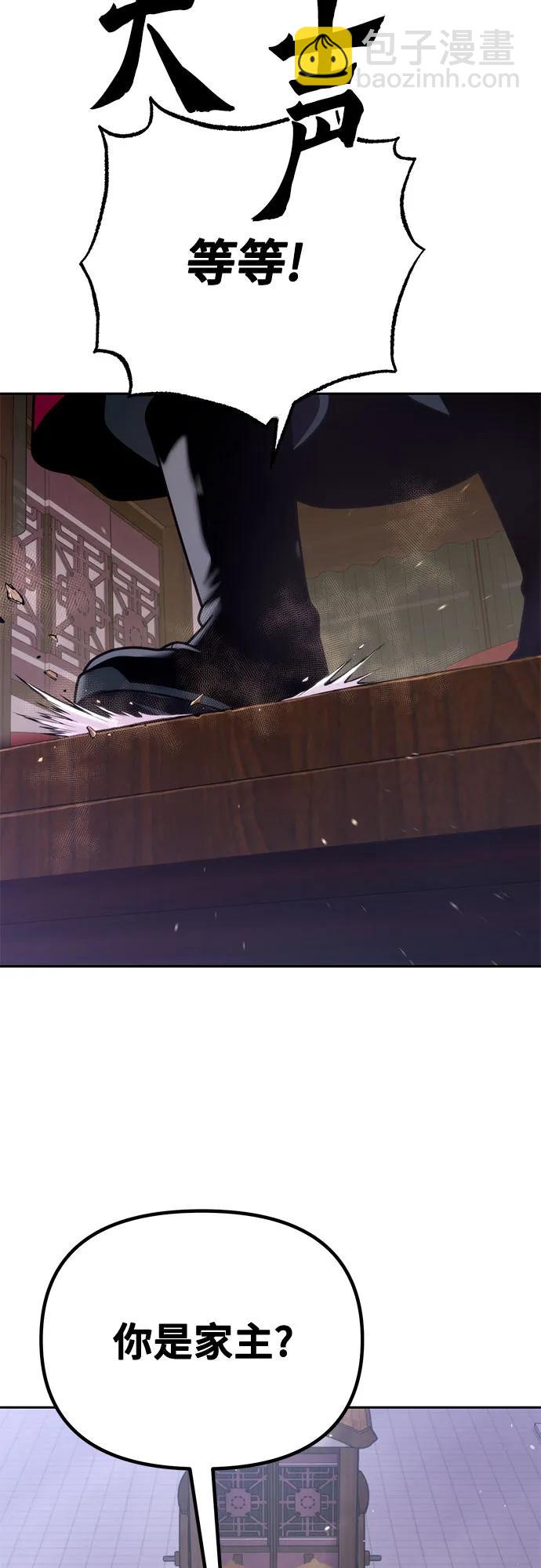 魔道轉生記 - 第53話(2/3) - 4