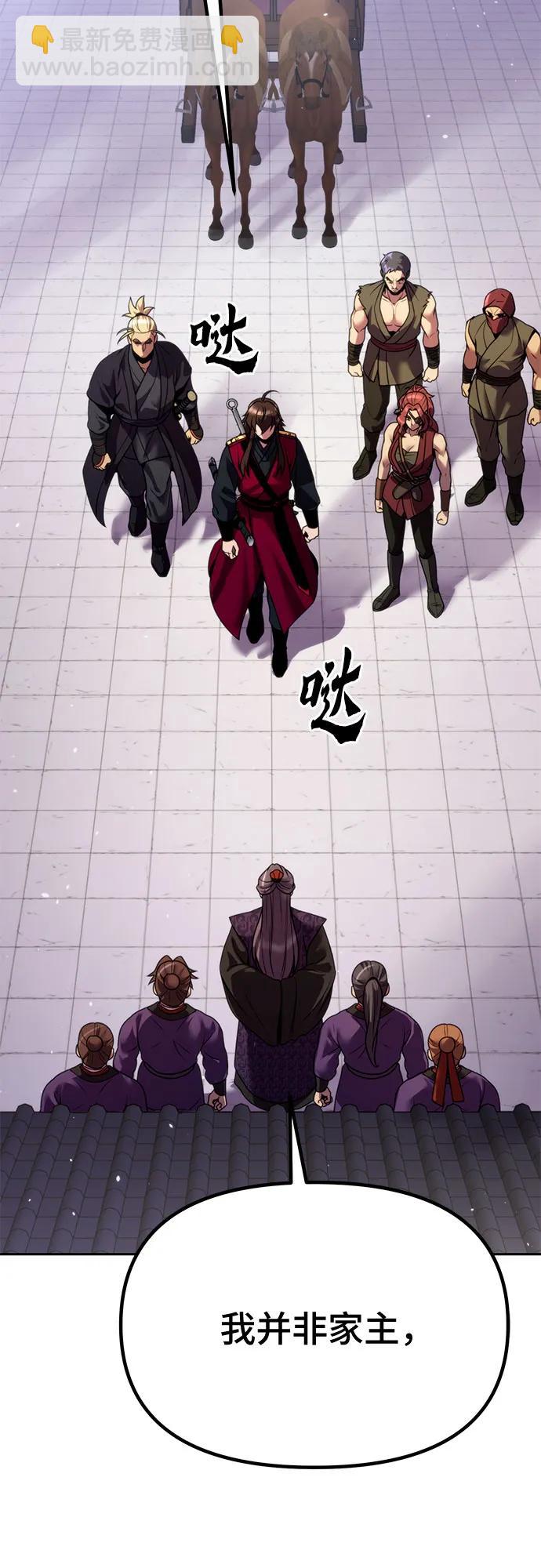 魔道轉生記 - 第53話(2/3) - 5