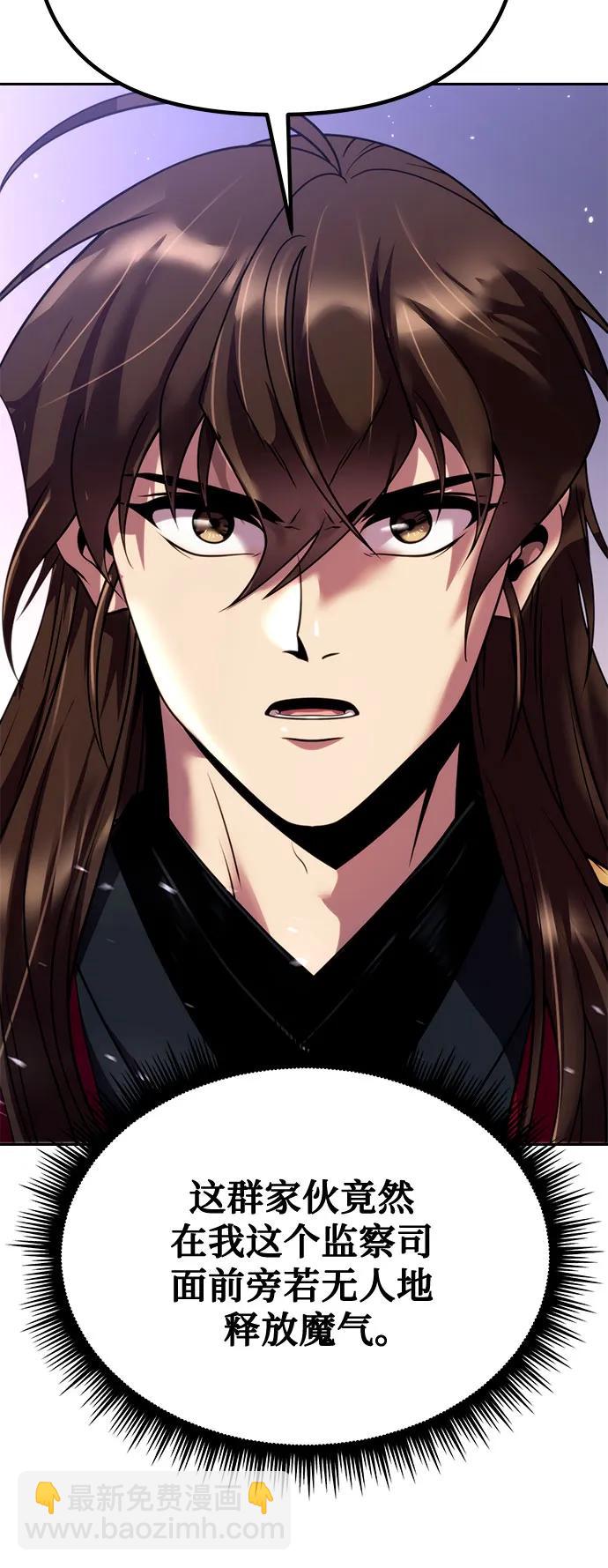 魔道轉生記 - 第53話(2/3) - 7