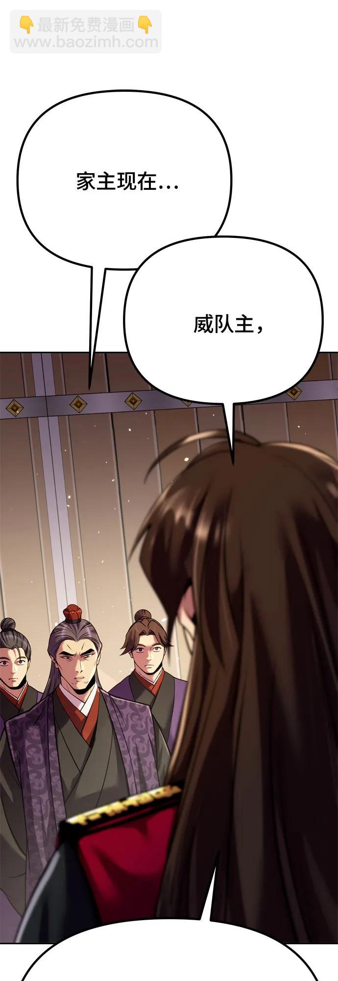 魔道轉生記 - 第53話(2/3) - 8