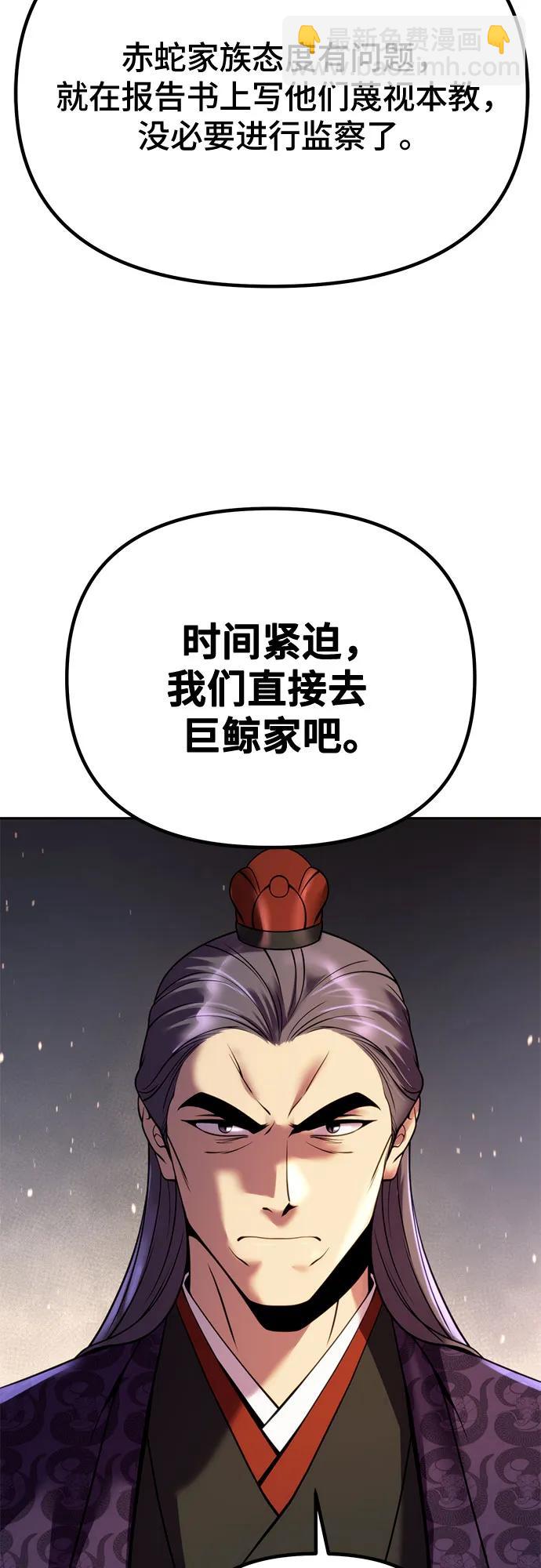 魔道轉生記 - 第53話(2/3) - 1