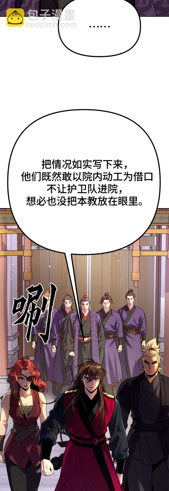 魔道轉生記 - 第53話(2/3) - 2