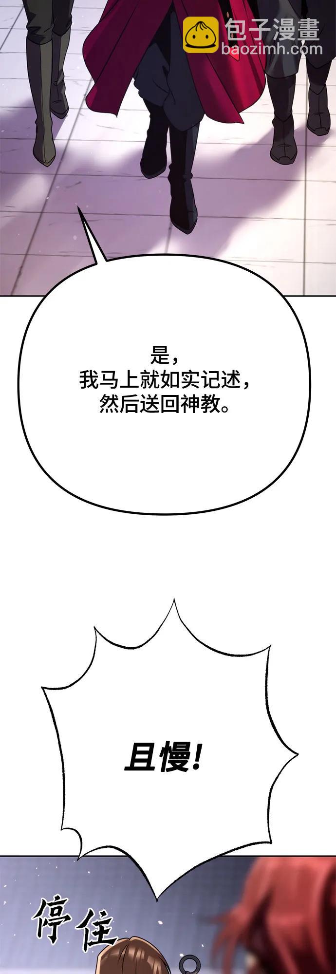 魔道轉生記 - 第53話(2/3) - 3