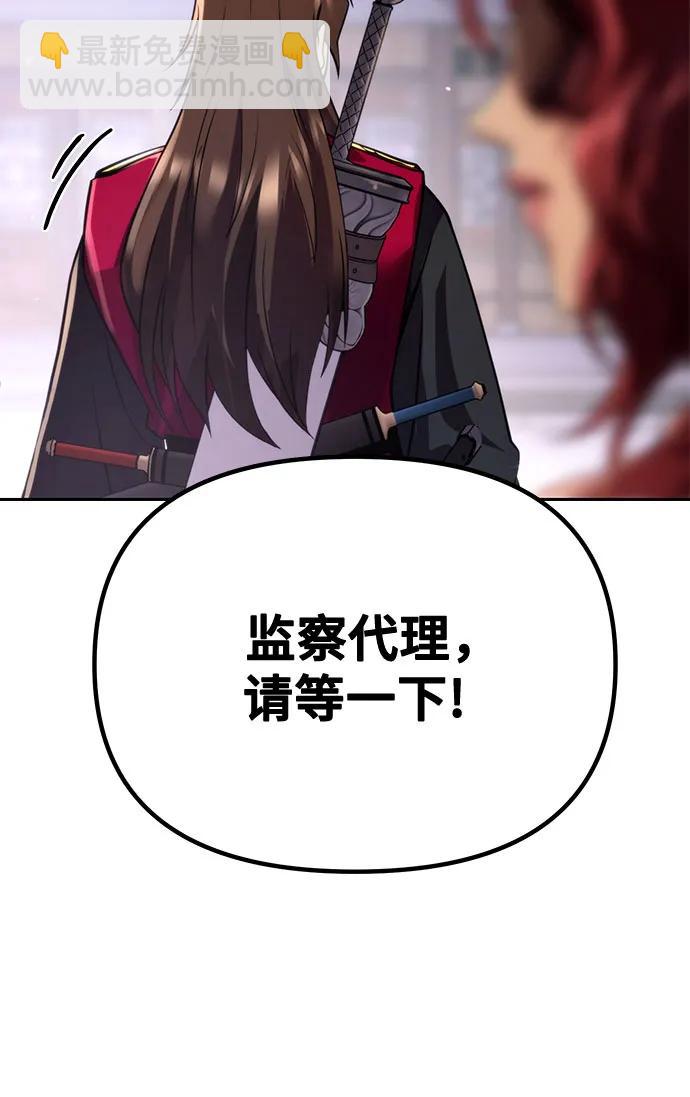 魔道轉生記 - 第53話(2/3) - 4