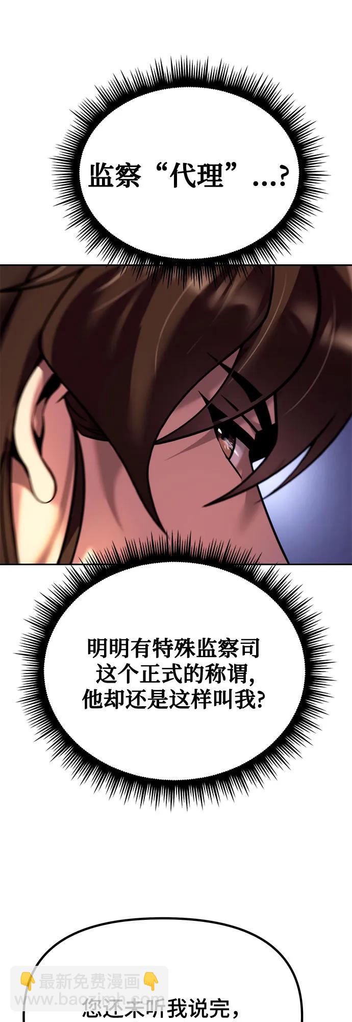 魔道轉生記 - 第53話(2/3) - 5