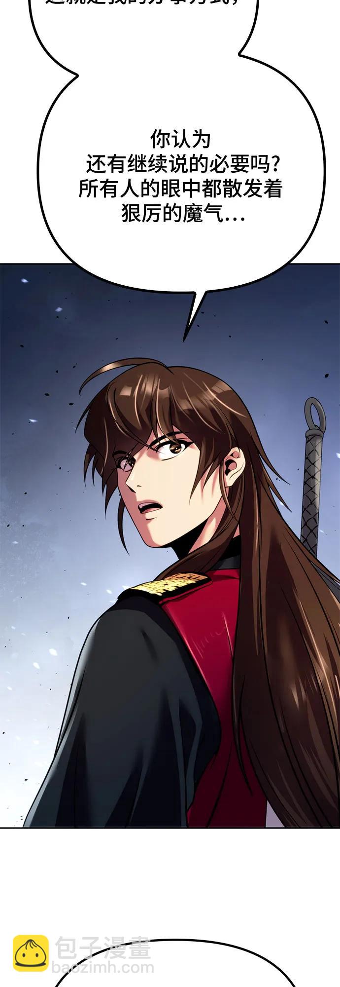 魔道轉生記 - 第53話(2/3) - 7