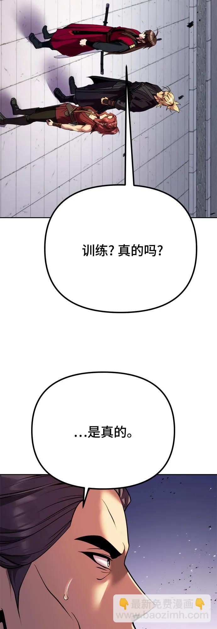 魔道轉生記 - 第53話(2/3) - 2