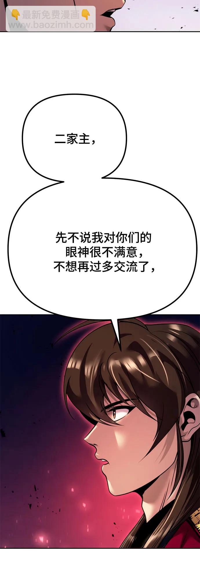 魔道轉生記 - 第53話(2/3) - 3