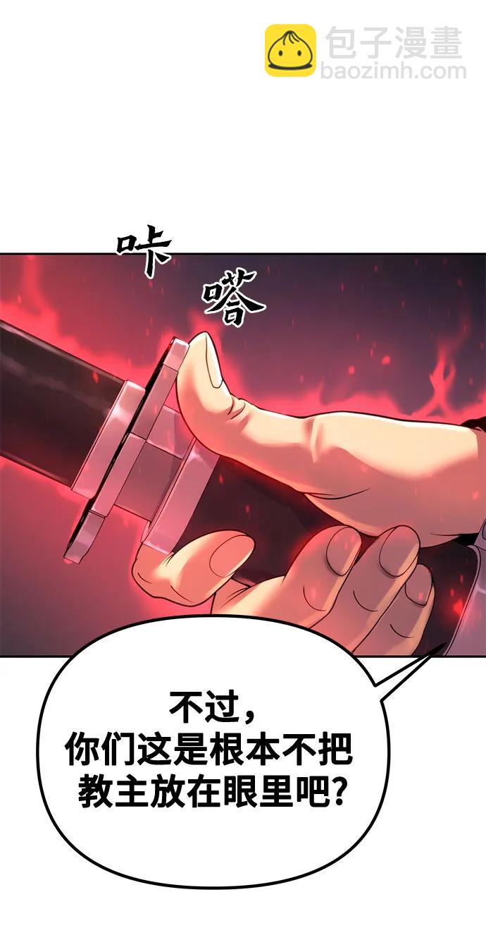 魔道轉生記 - 第53話(2/3) - 4